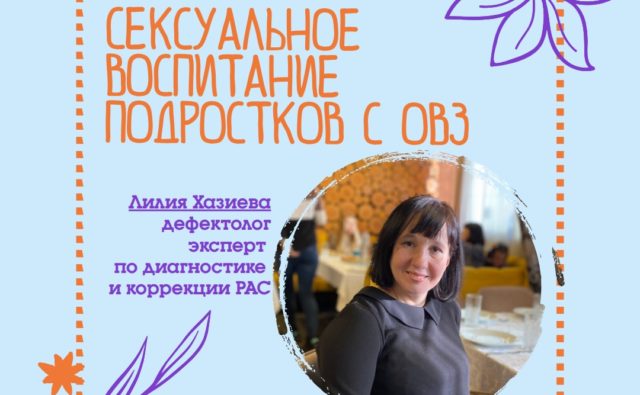 ИНТЕНСИВЫ ДЛЯ РОДИТЕЛЕЙ