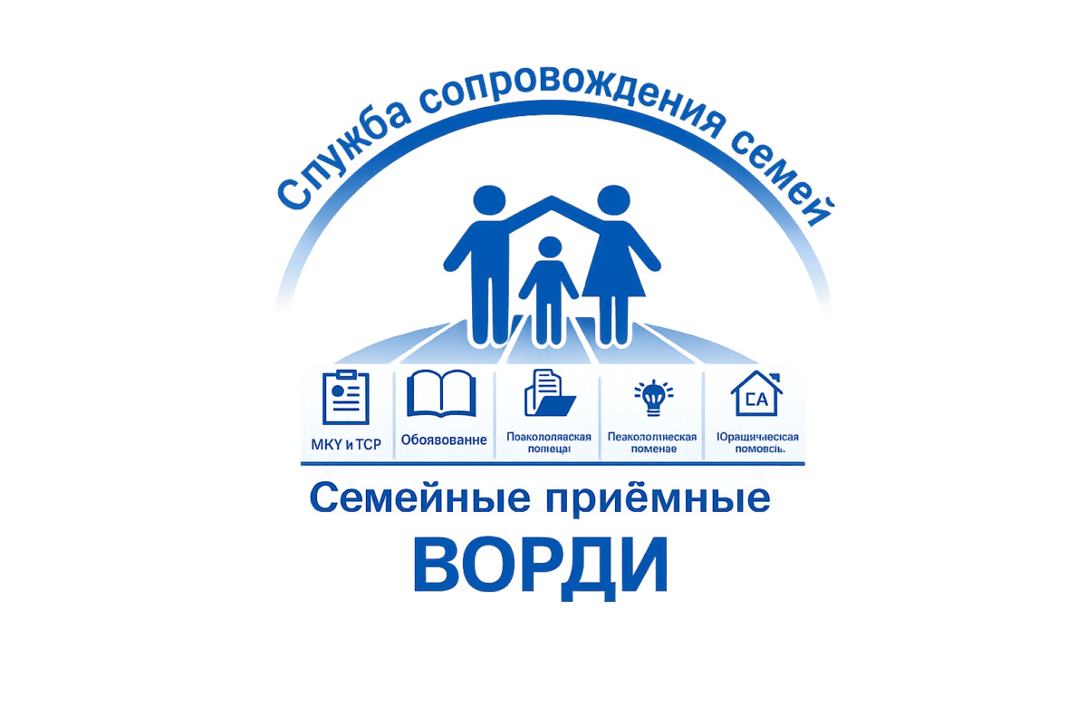Логотип сообщества «Семейные приёмные» ВКонтакте