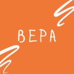 Слово недели — вера