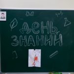 Новый сезон оранжевой школы